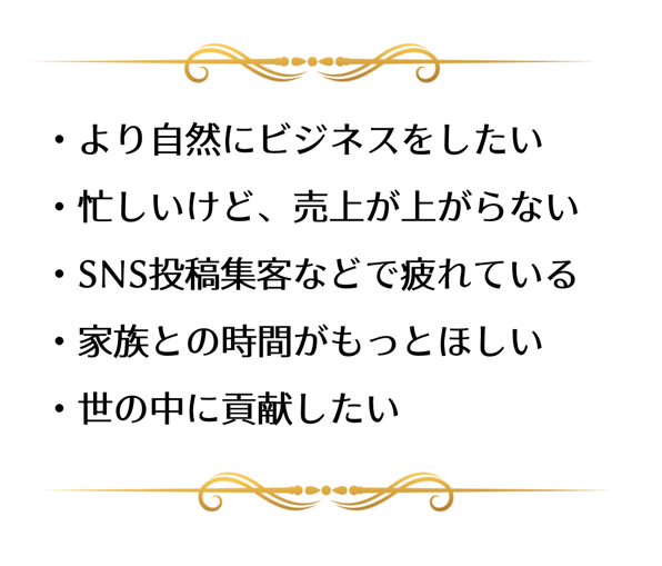 自分ビジネスONLINE3ヶ月講座 自分ビジネスONLINE3ヶ月講座